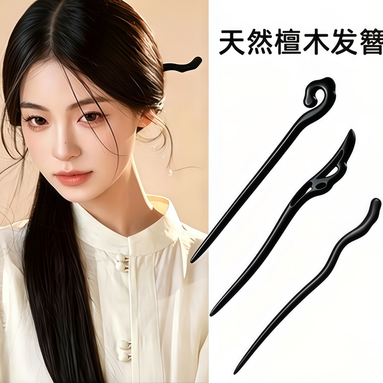 唐簪子盘发高级感衣服配饰diy配件黑檀木发饰汉服日常款发钗发簪