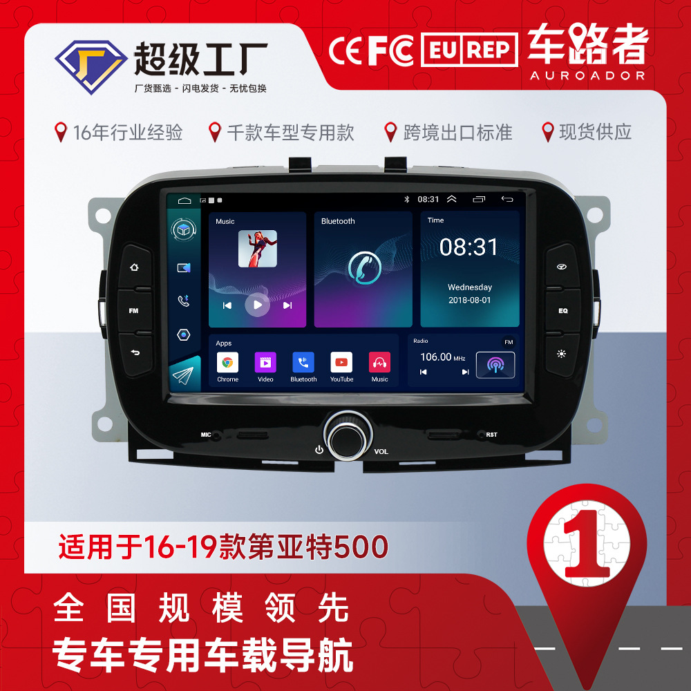 Nuevo para Fiat 500 lingya Android coche navegación 7 pulgadas coche Bluetooth reproductor todo en una máquina