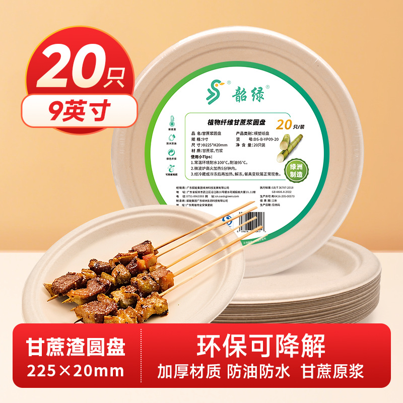 Disco de cubierta desechable de pulpa de salsa