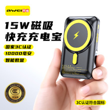 用维新款手机快充充电宝适用苹果小米自带支架无线磁吸移动电源