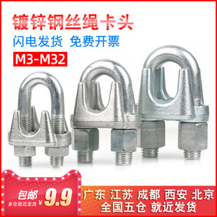Galvanized steel wire rope U-shaped chuck cat claw buckle M3/4/5/6/8 chuck steel wire rope national standard lock chuck