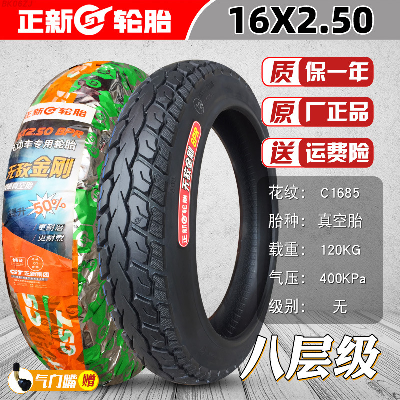 Non-industrial tires – Other 2.50/3.0 Electric - 16x250-cheng-shin-8-layer-invincible-kong-tubeless-tire
