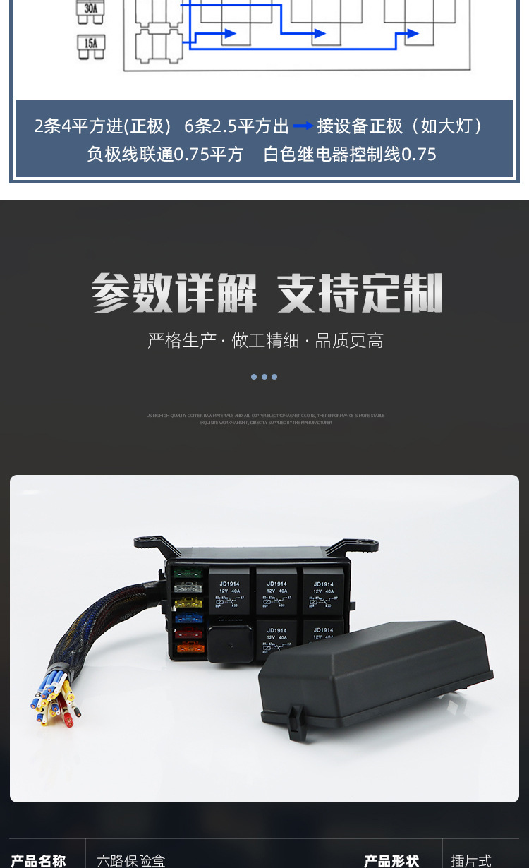 六路带线保险盒_07.jpg