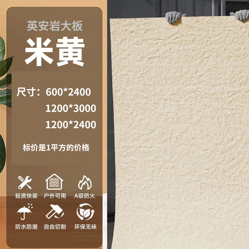 Piedra ultrafina simulación piedra cultural escaparate pared de fondo panel decorativo Yinganyan piedra blanda porcelana blanda travertino estrella luna piedra