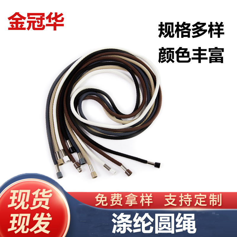 Sports Pants with Thick Drawstring, Non-Elastic Drawstring, Hoodie Drawstring, Waist Tightening Cord, Pants Adjustable Drawstring