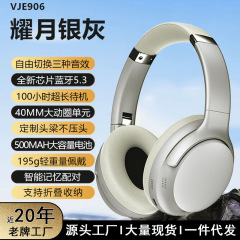 新製品vje906各種の音効私模クロスボーダー電気商の爆発ヘッドセット式bluetoothイヤホン無線卸売り