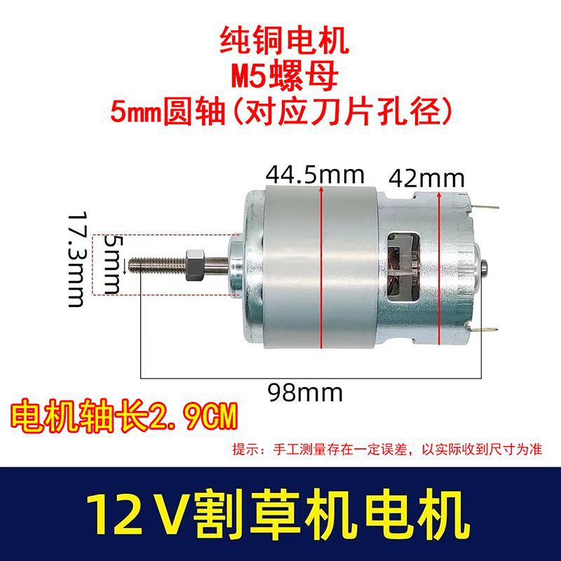Lithium battery, universal copper engine, 12v, 21v