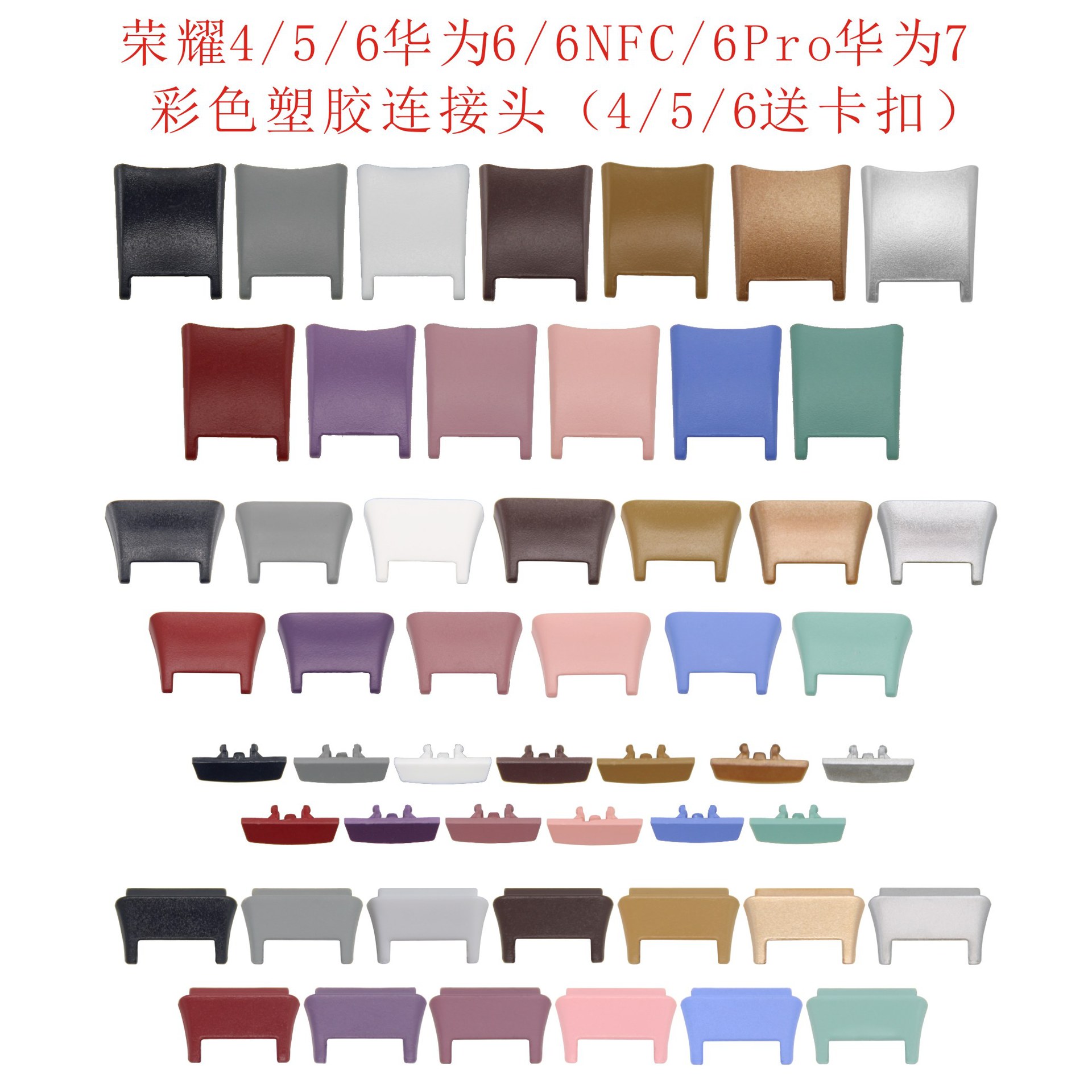 Suitable for Honor 4/5/6/Huawei 6/Huawei 7 leather watch straps, nylon watch straps, loop straps, braided watch strap connectors