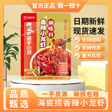 海底捞香辣小龙虾法式多用途金汤酱粉丝蒜蓉扇贝生蚝爆炒小海鲜酱