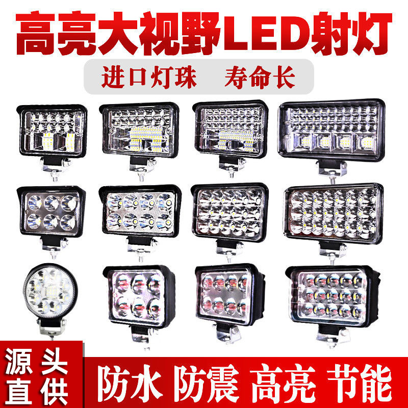 Cross-border car led spotlight waterproof highlight truck led headlight electric vehicle agricultural vehicle engineering vehicle work light