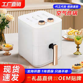 空气炸锅批发多功能大容量4-6L电炸锅无油烟薯条机会销礼品厂家