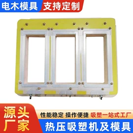 塑料包装机械;封口机械;其他模具