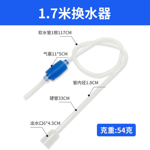 Fish tank pumping pipe, sand washer, water changer, siphon pipe, feces suction device, toilet suction pipe, water suction pipe, manual