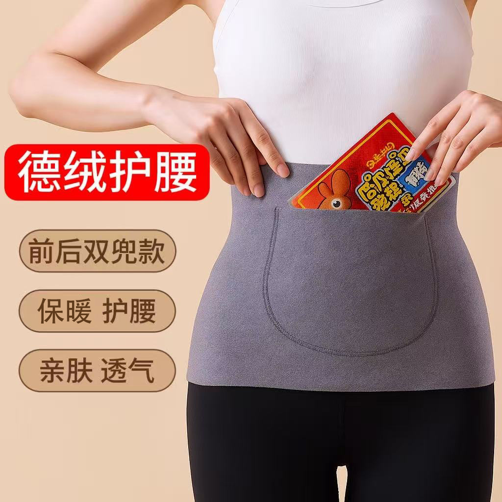 Thermal Waist Belt for Men and Women, Warm Waist Heating Belt with Double Pockets for Menstrual Period, Belly Protection, Autumn and Winter Cold-Proof Essential
