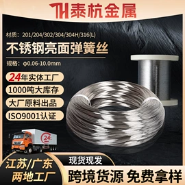 不锈钢中硬线;不锈钢线材;不锈钢弹簧线