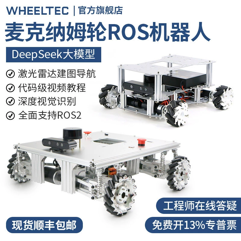 Робот-машина ROS с колесами Меканума, Jetson Nano, визуальная навигация, лидарное картографирование
