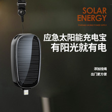 便携太阳能钥匙扣迷你应急充电宝logo印制 户外移动电源跨境礼品