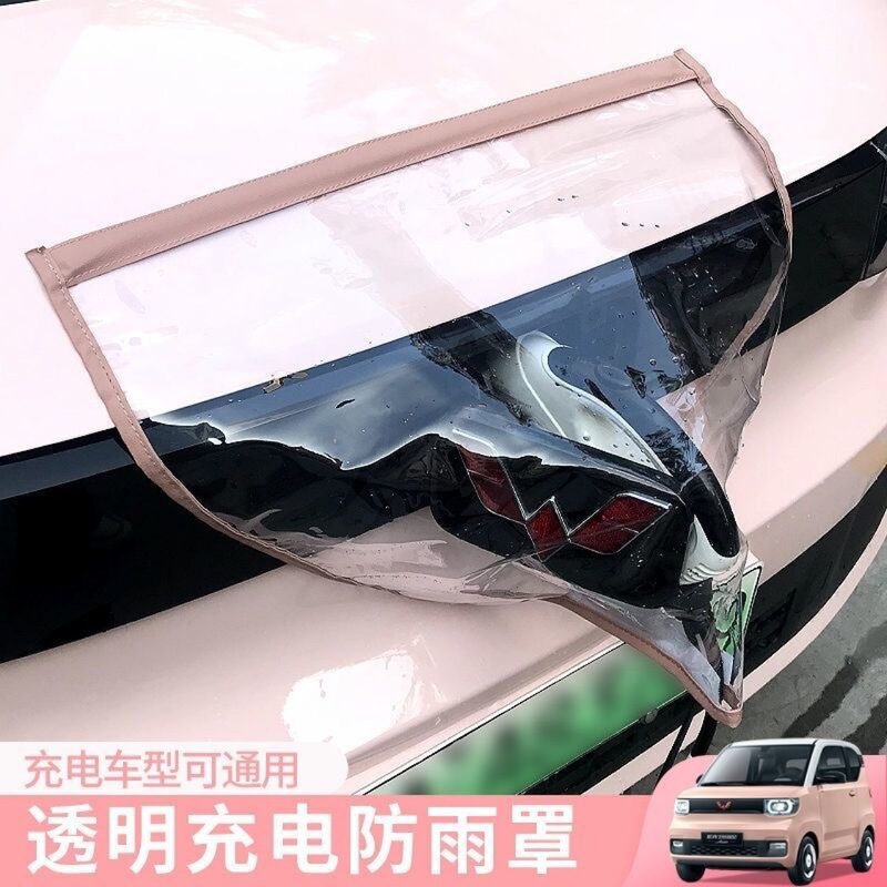 充電ガンレインカバー、二重磁気ストリップ、厚みのある新しいエネルギー電気自動車充電パイル保護カバー、強力な磁気吸引モデル|undefined