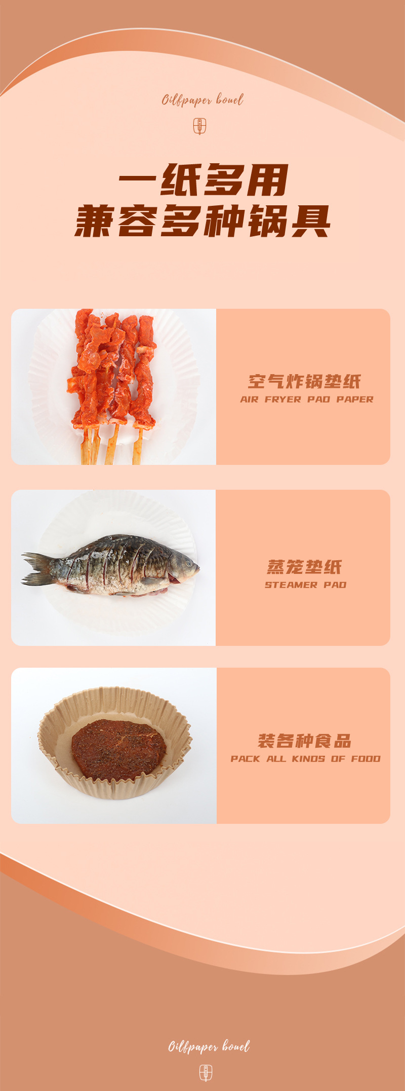 空气炸锅专用纸硅油纸 (6).jpg