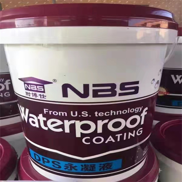 DPS永凝液水性渗透结晶型无机防水剂 地下室污水池隧道桥梁使用