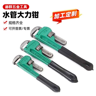加工定制水管大力钳多功能地暖管拆卸钳重型家用工具钳塑料管子钳