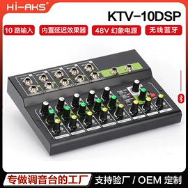 调音台;其他影音电器;影音电器配件