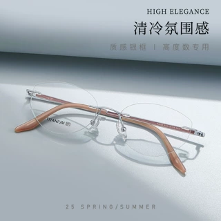 清冷氛围御姐时尚风优质β钛眼镜框柔韧钛腿不夹脸可配镜丹阳批发