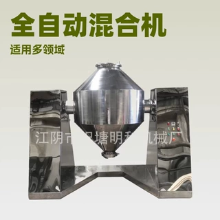 全自动混合机自动上料称重混合下料包装小型混合机省时省力无尘