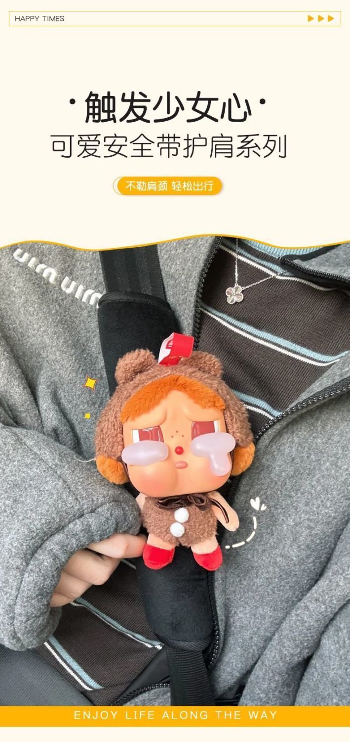 Crying Baby Car Seatbelt Shoulder Pad Cute Plush Doll Women's Special Car Interior Anti-Strangling Shoulder Strap Protector