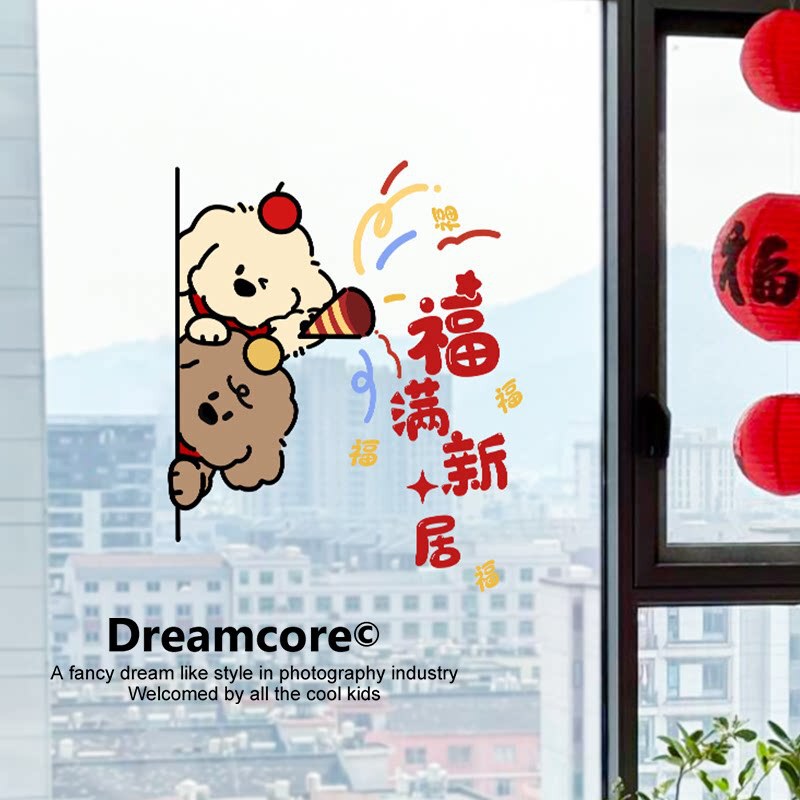 Puppy brings blessings to a new home, decoration items, glass door stickers to cover imperfections, "Fu" character door stickers for new home Puppy brings blessings to a new home, decoration items, glass door stickers to cover imperfections, "Fu" character door stickers for new home