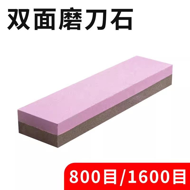 红白双面磨刀石
