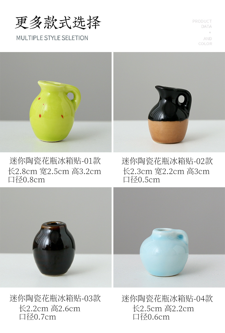 迷你陶瓷冰箱贴_04
