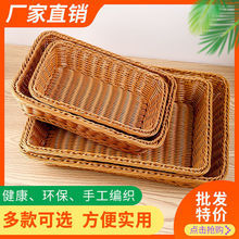 仿藤编水果篮面包篮商店陈列篮展示篮酒店民宿毛巾收纳托盘藤编筐