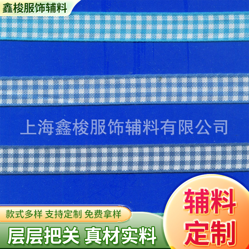 彩色格子丝带苏格兰风包装彩带花束蛋糕礼品鲜花包装辅料带格子带