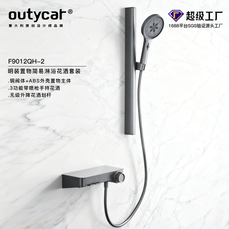 Cross-Border Topless Spray Shower Set Hotel Engineering Supercharged Shower Bathtub Faucet All-Copper Simple Shower Head