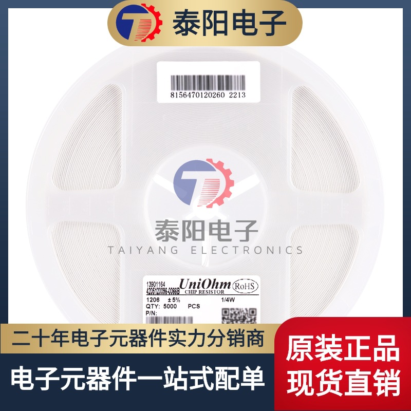 1206贴片电阻 1K  精度±5%（100只）