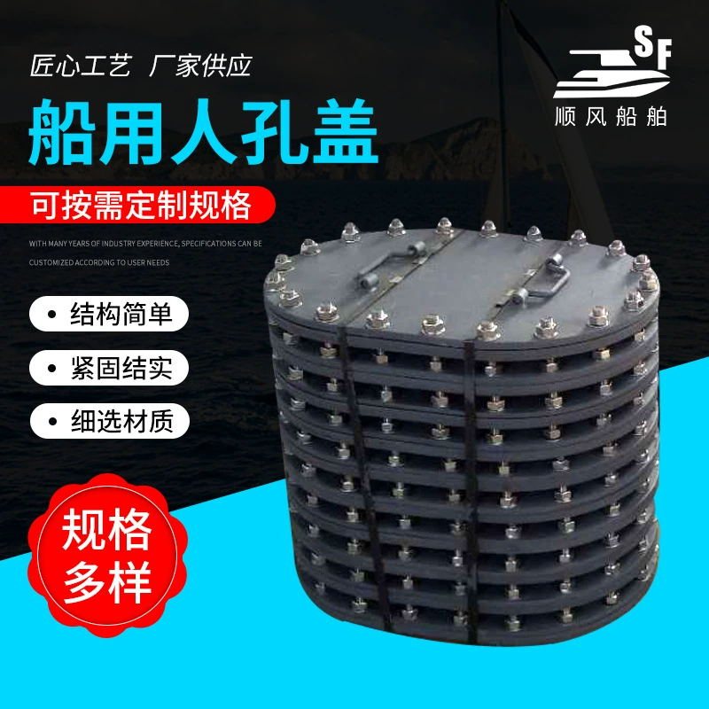Готовая поставка крышки люка для морской люка, аксессуары для корабля, мусорная сборка, крышка салона, водонепроницаемая крышка салона, овальная
