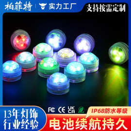 水底灯LED小旋钮灯七彩同步防水遥控彩灯蜡烛灯水族馆潜水灯工厂