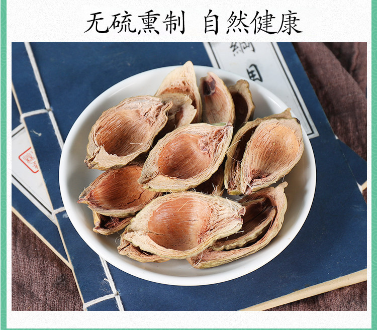 Dried Areca Peel Da Fu Pi 大腹皮 Premium TCM Herb 500g quality and texture