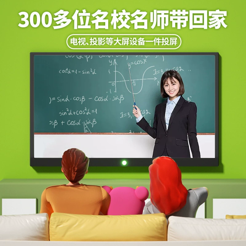 Learning machine, universal player for elementary school students, English