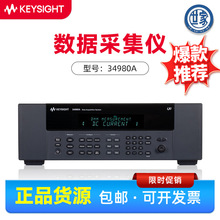 是德科技34980A多功能开关/测量单元无内置6.5位数字万用表的主机