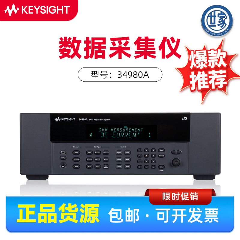 是德科技34980A多功能开关/测量单元无内置6.5位数字万用表的主机