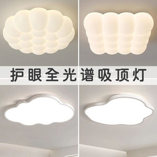 2024 New Cream Style Led Living Room Ceiling Lamp Cloud Bedroom Lamp Kidsren's Lamp Eye Protection Full Spectrum Study Lamp