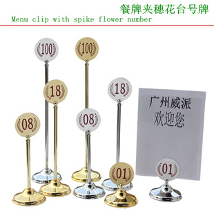 Stainless steel table Board double-sided base restaurant wedding card standing plate dining table waiting table card number hotel seat card