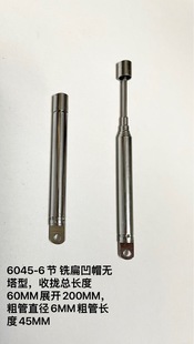 Pull rod antenna telescopic remote control 6045-6 section milling flat concave cap without tower type folding total length 60MM exhibition 200MM