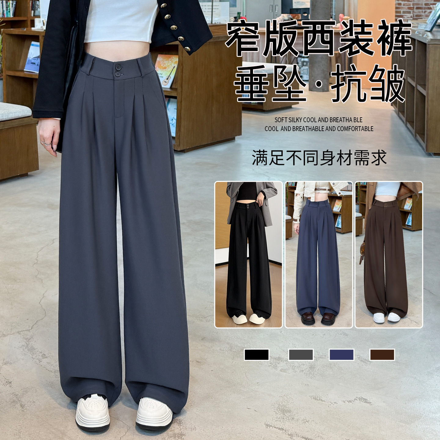 Black Slim-Fit Women's Suit Pants 2026 New Spring and Autumn Style for Petite Figures, Slimming and Drapey, Casual High-Waisted Straight Wide-Leg Pants