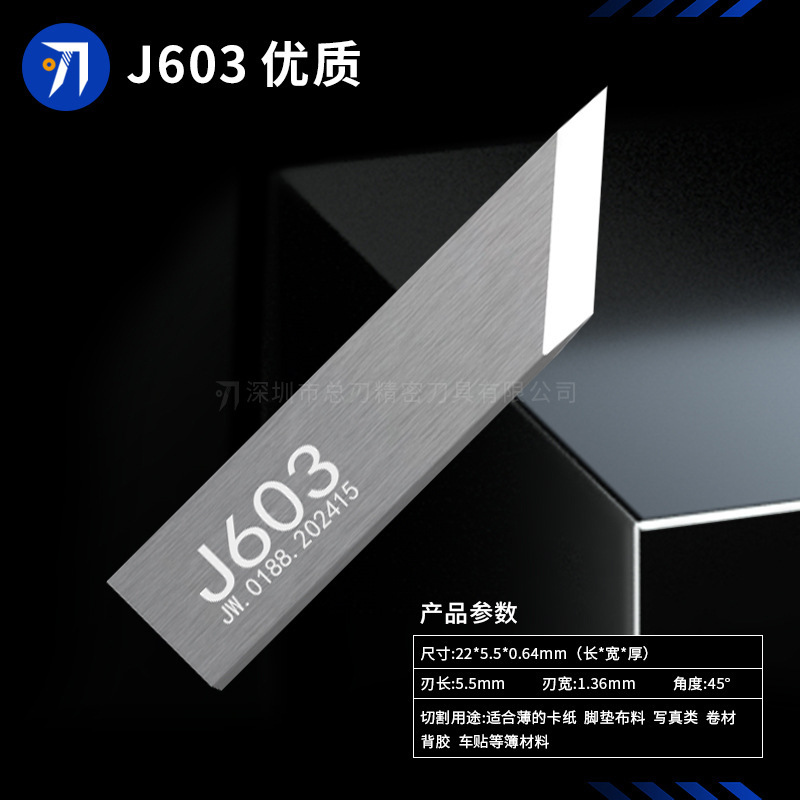 经纬系列钨钢振动刀片0.63mm厚长刃钨钢刀片异形弯头刀1.0mm厚度|undefined