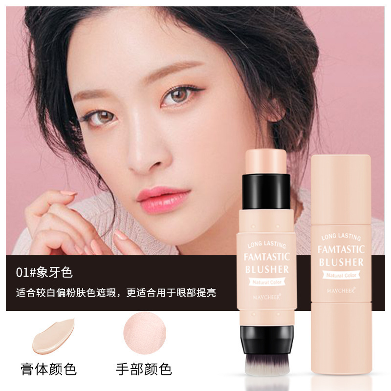 MAYCHEER美茜児二合一カバー傷修容棒打底棒クリーム防水防汗影V顔卸売り|undefined