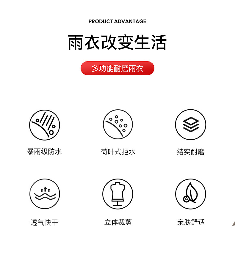 针织雨衣_02.jpg