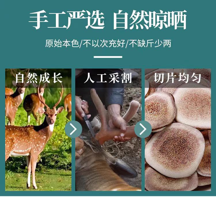 Deer Antler Slices (Cervus nippon) — Dried TCM Herb for Wine & Soup, 500g key features